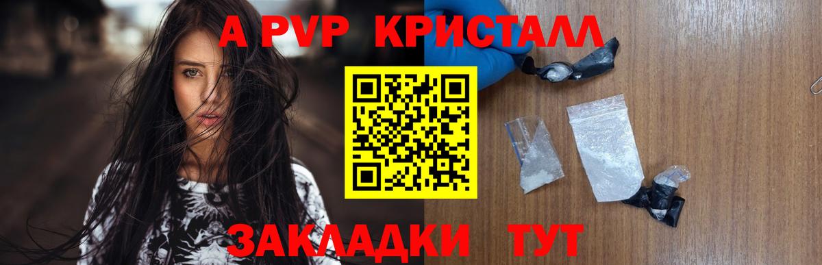 даркнет сайт  Альфа ПВП VHQ  Балашов  Вход с VPN  APVP СК КРИС 