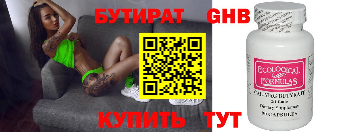 Балашов  БУТИРАТ BDO  Вход с VPN 