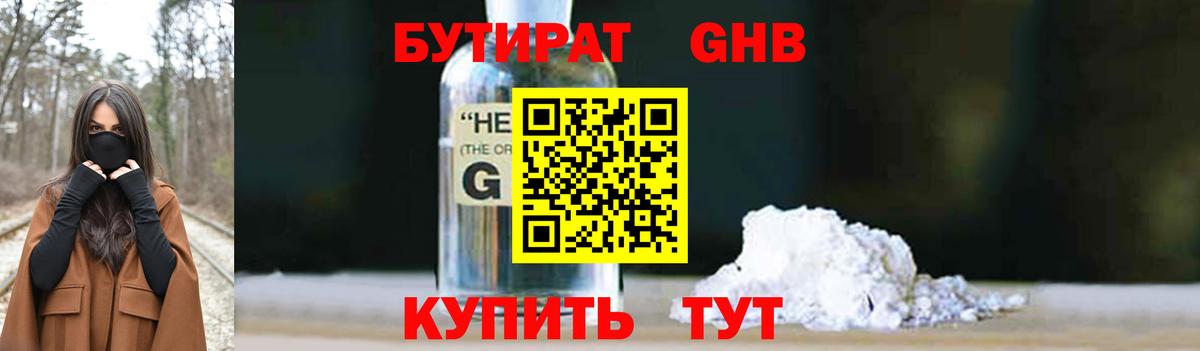 Бутират BDO 33% Балашов