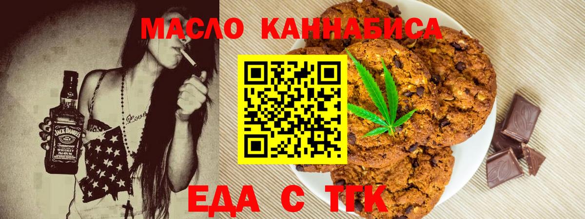 Балашов  Canna-Cookies конопля  Вход с VPN 