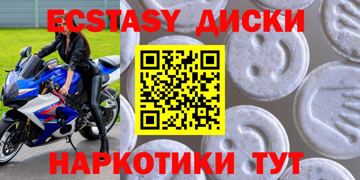 Экстази VHQ  Вход с VPN  Балашов  Экстази бентли 