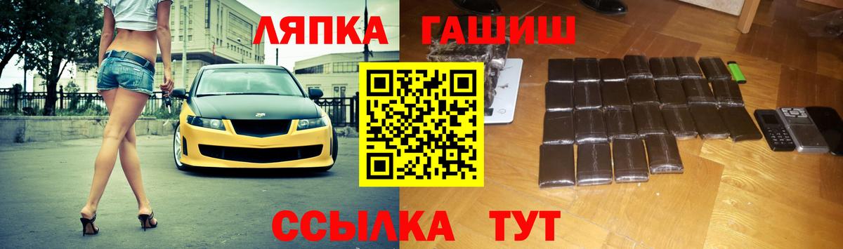 ГАШИШ  Вход с VPN  Балашов  ГАШ хэш  Гашиш гарик 
