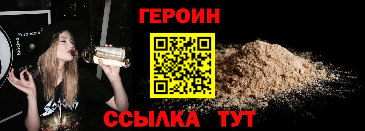ГЕРОИН Афган  Вход с VPN  Балашов 