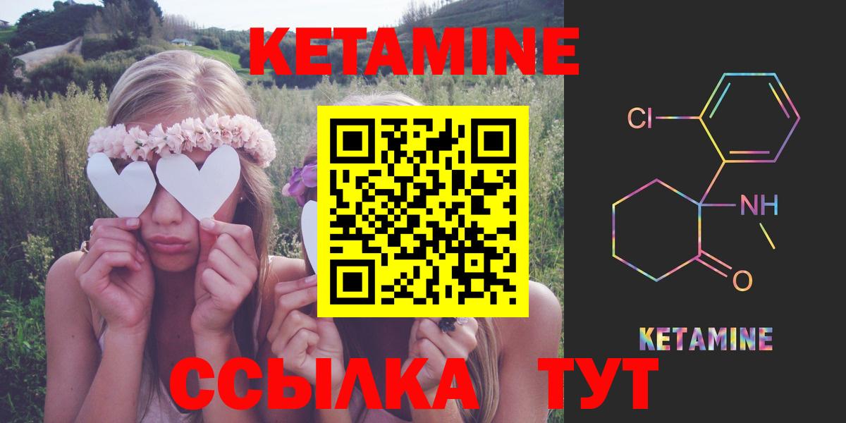 Кетамин VHQ  Вход с VPN  Балашов 