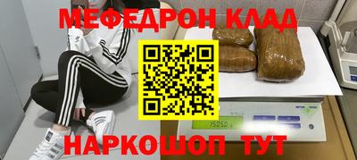 мяу мяу кристалл Лесосибирск