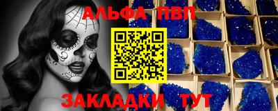 мяу мяу кристалл Лесосибирск