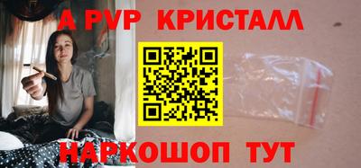 мяу мяу кристалл Лесосибирск