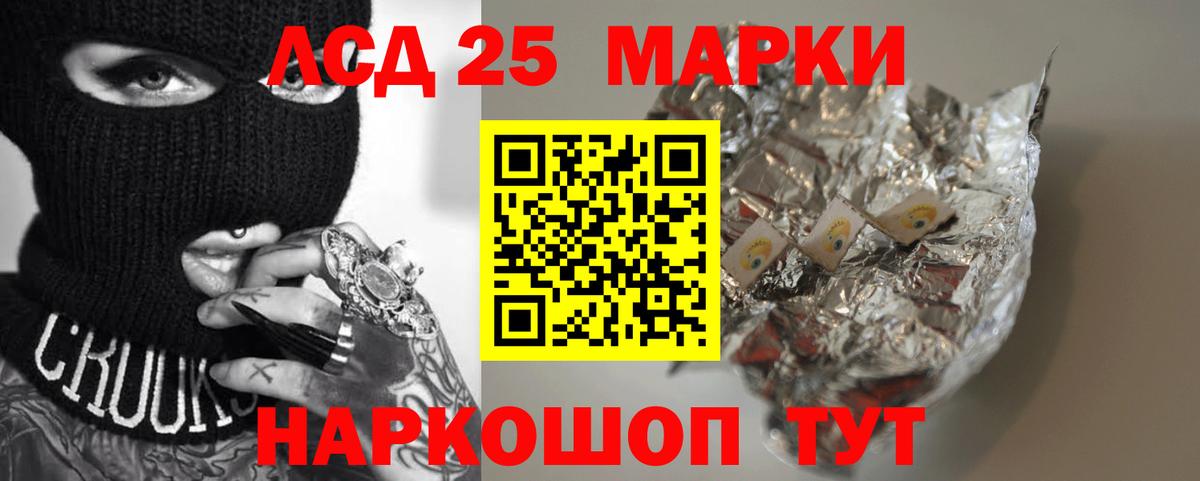 LSD-25 экстази кислота  Вход с VPN  Лсд 25 экстази кислота  Балашов 