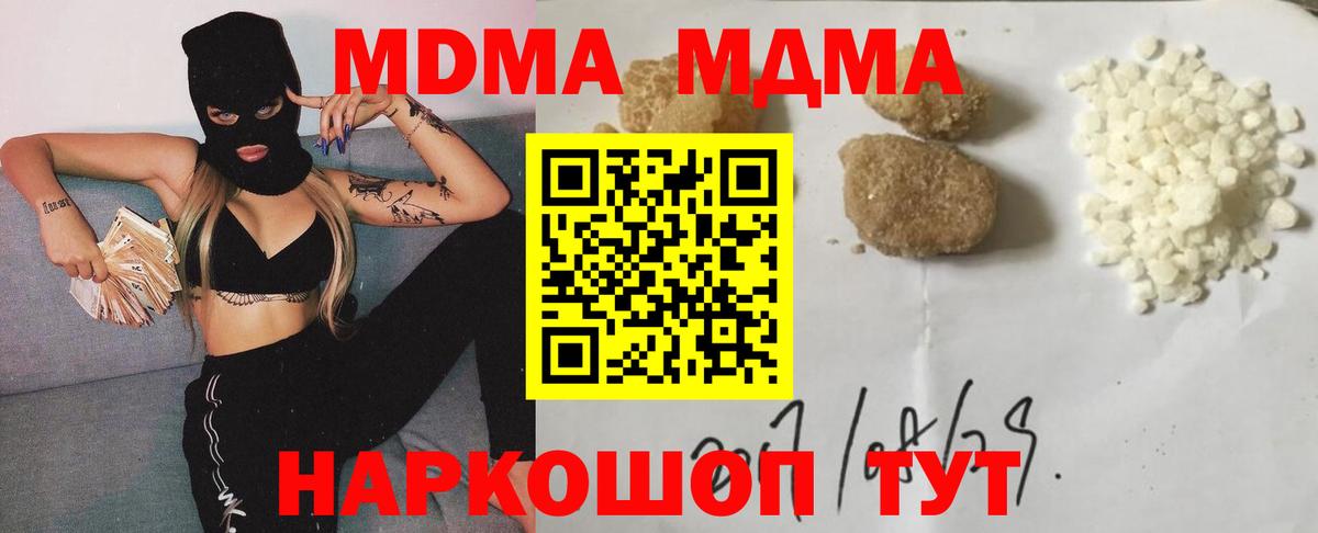 MDMA Molly  Вход с VPN  Балашов 