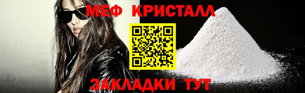 Мефедрон  МЯУ-МЯУ  Балашов  МЕФ мука  Вход с VPN 