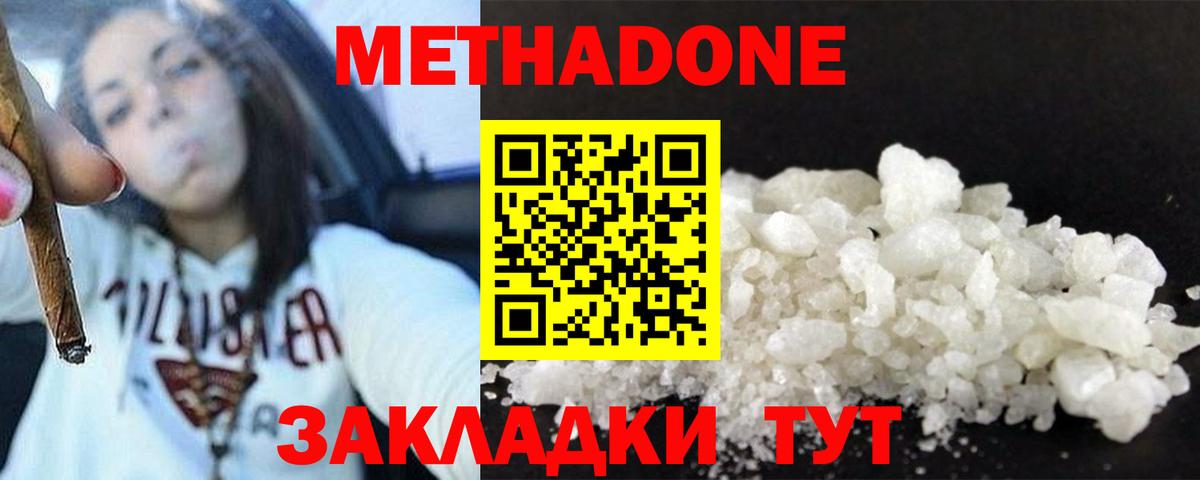 Балашов  МЕТАДОН VHQ  МЕТАДОН белоснежный  Вход с VPN 