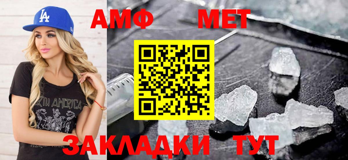 Метамфетамин Декстрометамфетамин 99.9%  Вход с VPN  Балашов  Метамфетамин Декстрометамфетамин 99.9% 