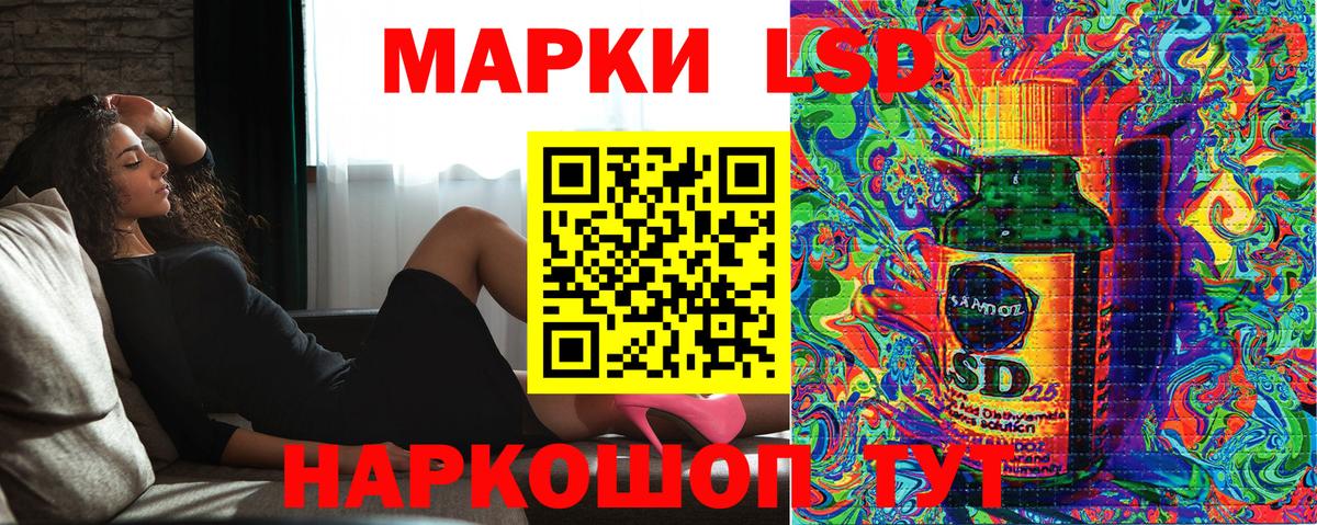 Балашов  Марки 25I-NBOMe 1500мкг  Вход с VPN  Марки 25I-NBOMe 1500мкг 