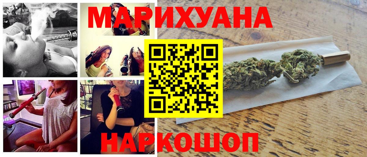 МАРИХУАНА Amnesia  Бошки марихуана White Widow  Каннабис VHQ  Балашов  Вход с VPN 